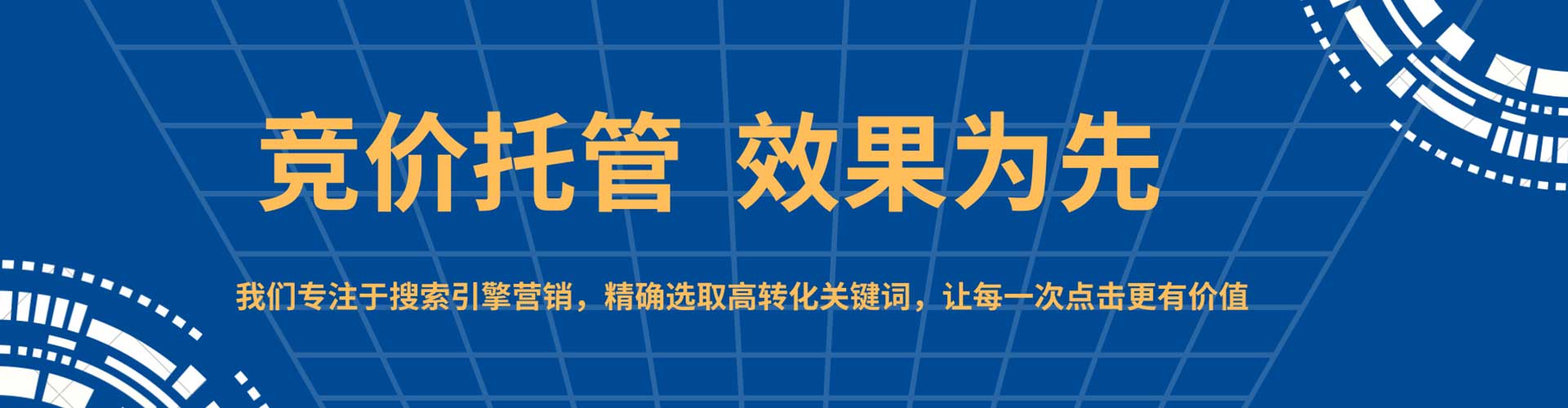 昂仁sem服务